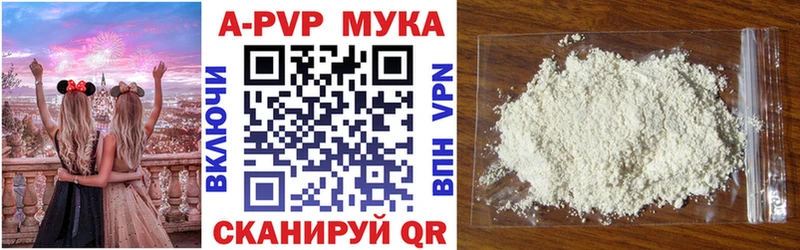 где купить наркоту MEGA ссылка A-PVP мука Соликамск