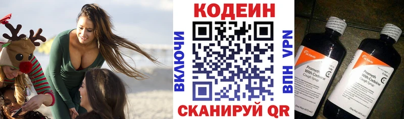 сайты даркнета официальный сайт  Соликамск  Кодеиновый сироп Lean Purple Drank  гидра как зайти 