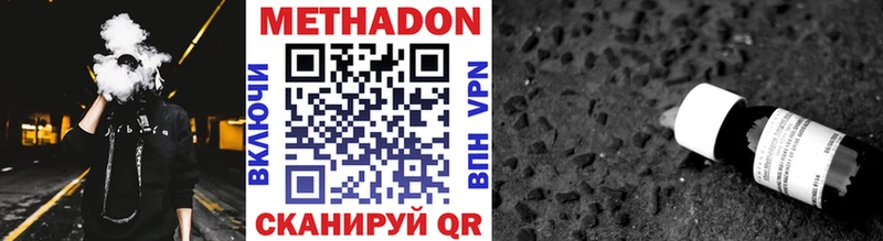 МЕТАДОН methadone  где можно купить   Соликамск 
